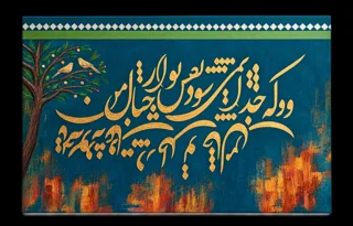 آوای زرین | تابلو نقاشی تلفیقی با ورق طلا و آینه